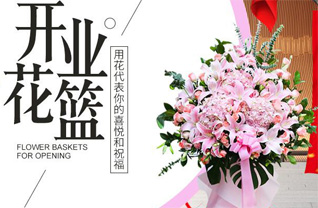 山东莱芜莱城区和庄镇老姑峪村花篮配送