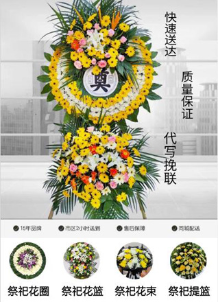 山东莱芜莱城区和庄镇老姑峪村花圈代送